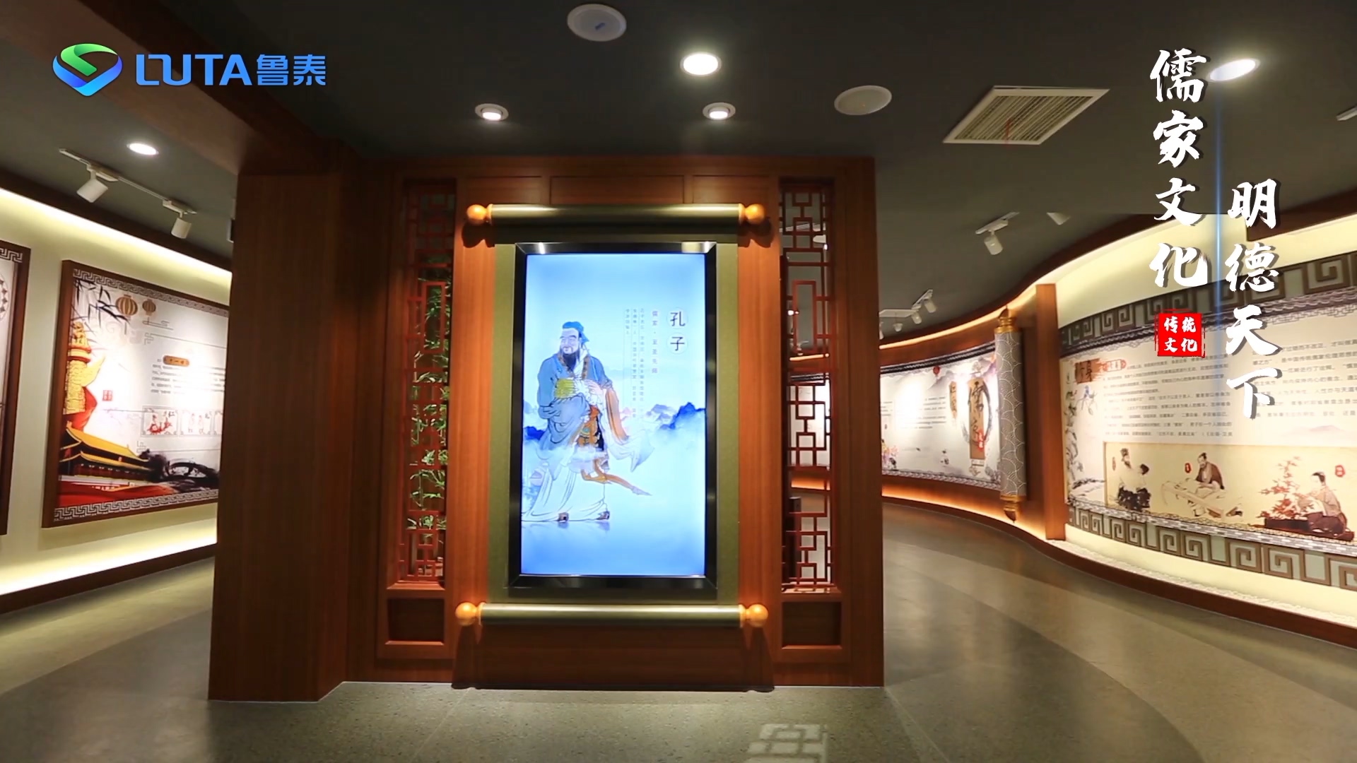 鲁泰传统文化漫游_x264.mp4_20230526_160250.541