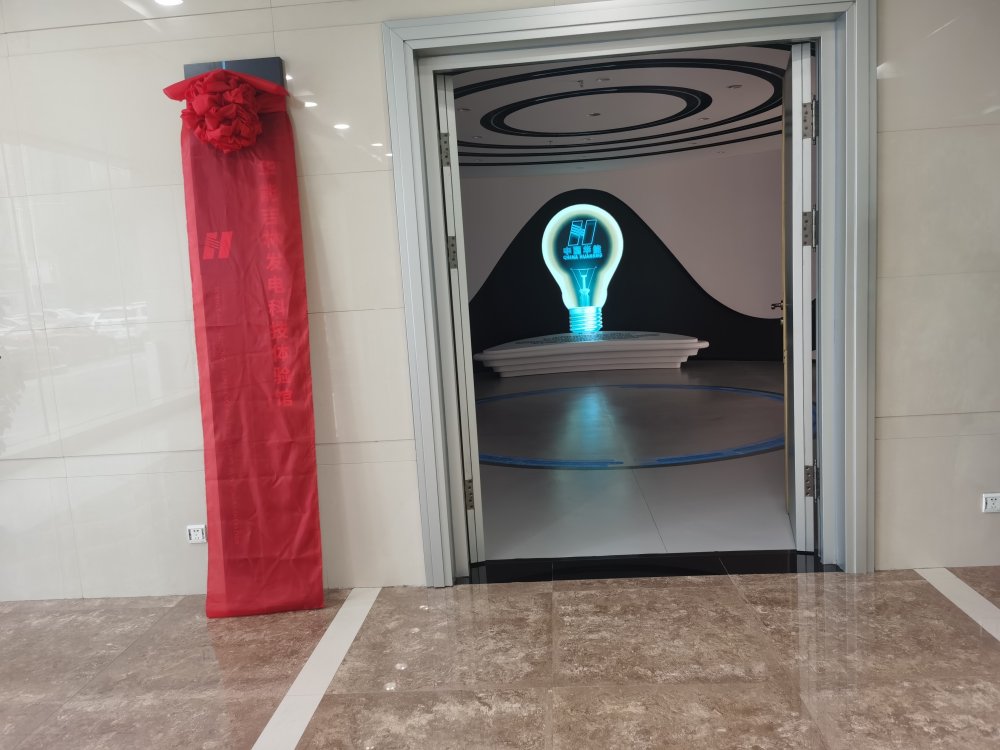 长春华能展厅