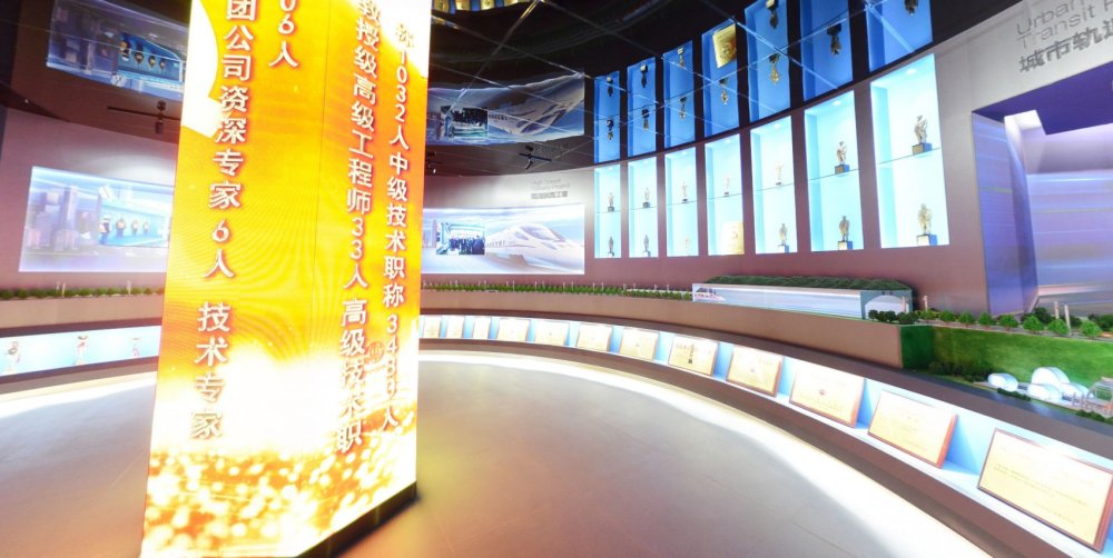 中铁电气化展厅