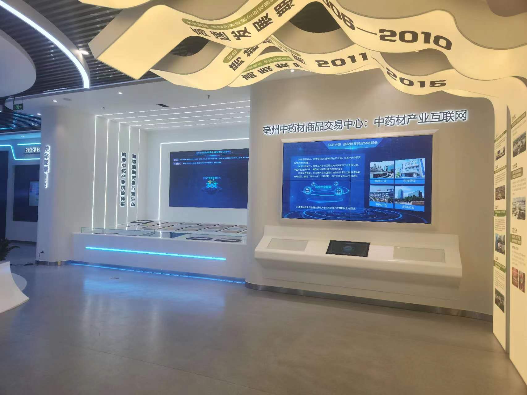 亳州中药材电商交易展示中心