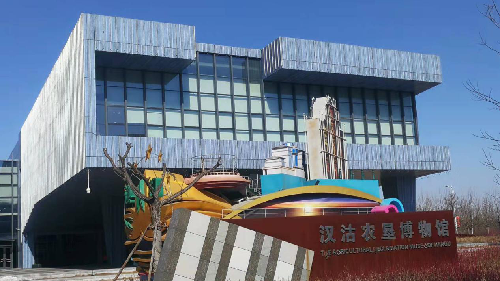 汉沽农垦博物馆