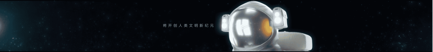 华能宣传片头6