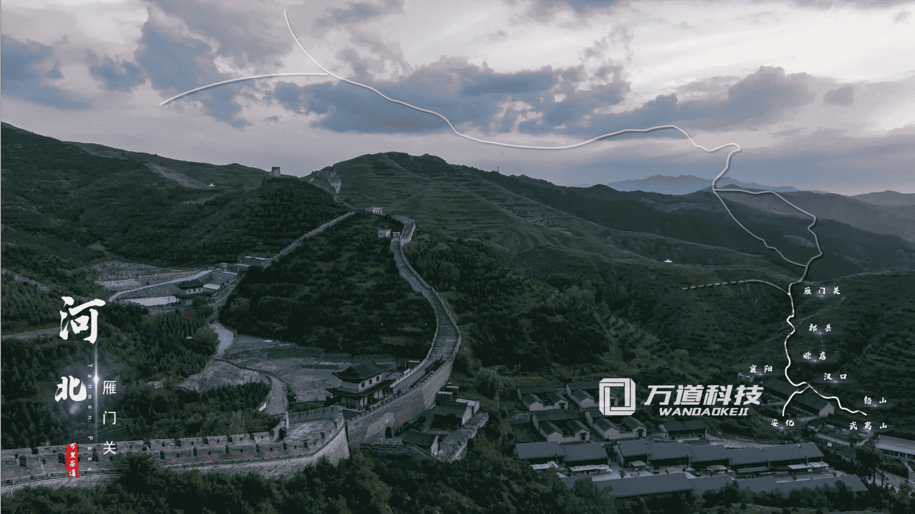 万里茶道申遗5